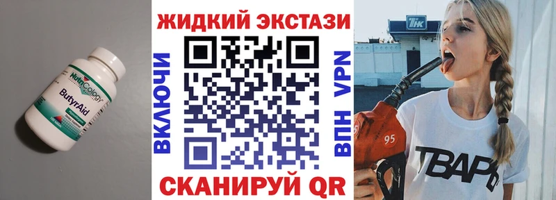 mega ТОР  Пролетарск  Бутират 1.4BDO 