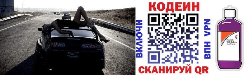 Кодеин напиток Lean (лин)  сколько стоит  Пролетарск 