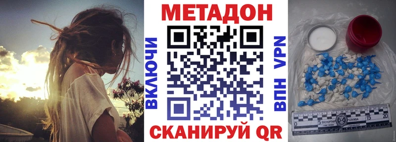 Метадон VHQ  Пролетарск 